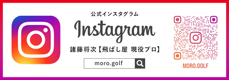 諸藤将次公式インスタグラム