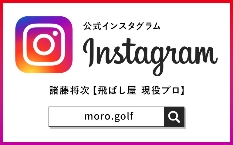 諸藤将次公式インスタグラム